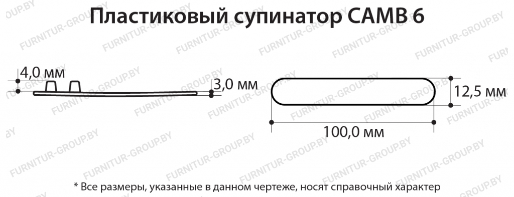 Пластиковый супинатор CAMB 6.jpg